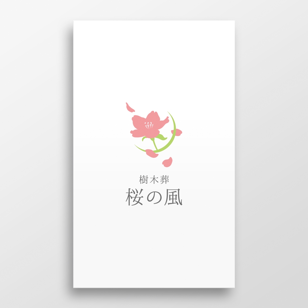 樹木葬_桜の風_ロゴA1.jpg