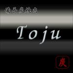 BNR32さんの「備長炭焼肉　TOJU（Toju)」のロゴ作成への提案