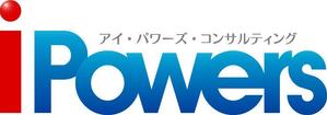 さんの「iPowers」コンサルティングのロゴ作成への提案