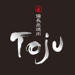 logo_kobo ()さんの「備長炭焼肉　TOJU（Toju)」のロゴ作成への提案