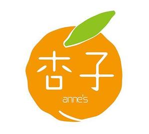 waami01 (waami01)さんのデザインユニット『杏子 anne's』のロゴへの提案