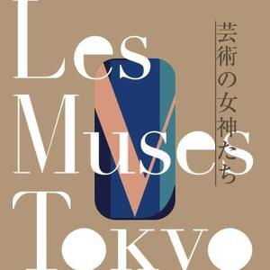 株式会社ハイカラー (HaiColor)さんの★アーティストプロモーション＆コンテンツ開発会社「Les Muses Tokyo」のロゴへの提案