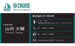 白藻 (GreenAlga)さんのAIベンチャー『株式会社IDCruise』の名刺デザインへの提案
