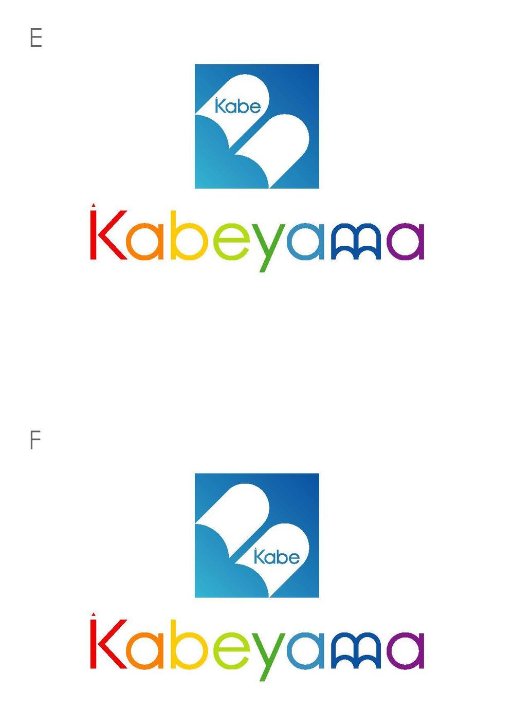 「Kabeyama」のロゴ作成