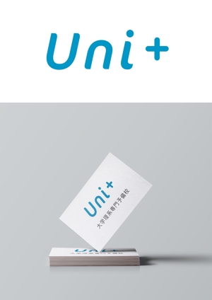 AKM ()さんのオンライン予備校「Uni+」のロゴへの提案