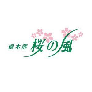 ATARI design (atari)さんの青森県の葬儀社の運営する樹木葬霊園のロゴへの提案