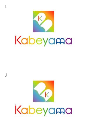 kazubonさんの「Kabeyama」のロゴ作成への提案