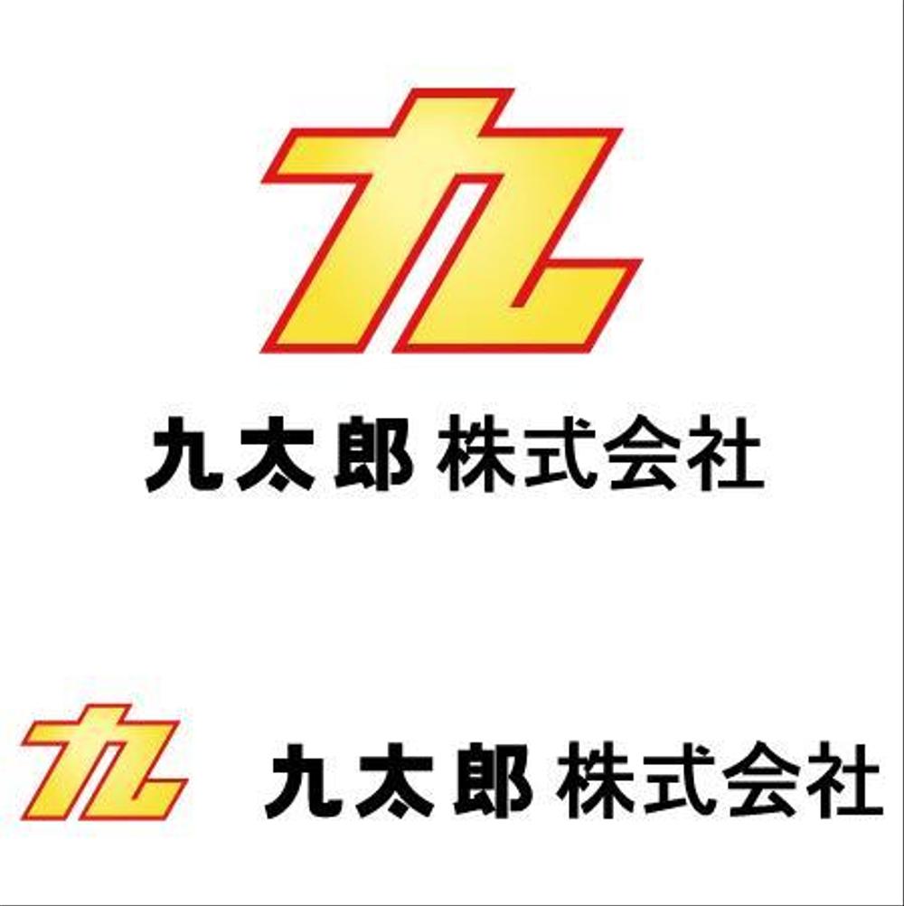 九太郎株式会社.jpg