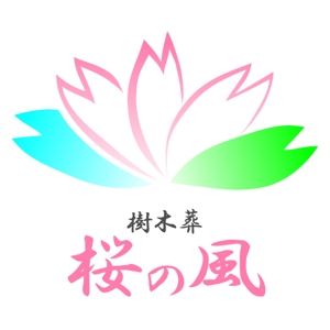 YO-SK (YO-SK)さんの青森県の葬儀社の運営する樹木葬霊園のロゴへの提案