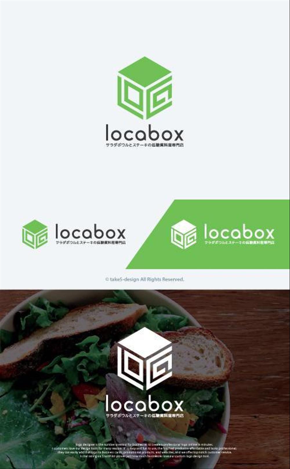 低糖質専門の飲食店「locabox」のロゴ