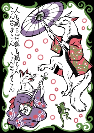 MEGA (MEGA)さんの二匹の狐による、｢傘踊りの図｣への提案