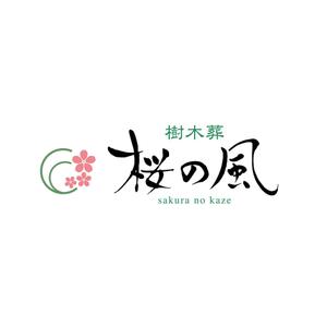 kyokyo (kyokyo)さんの青森県の葬儀社の運営する樹木葬霊園のロゴへの提案