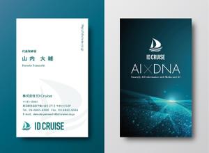 sync design (sync_design)さんのAIベンチャー『株式会社IDCruise』の名刺デザインへの提案