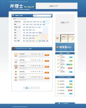 kei (kei_1213)さんの[再出稿]弁理士ポータルサイトのトップページデザイン（コーディングなし）への提案