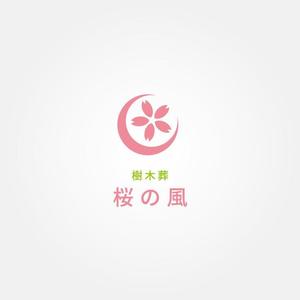 tanaka10 (tanaka10)さんの青森県の葬儀社の運営する樹木葬霊園のロゴへの提案