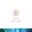 樹木葬　桜の風-01.jpg