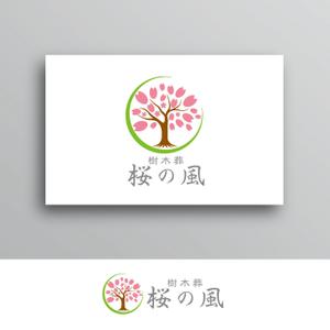 White-design (White-design)さんの青森県の葬儀社の運営する樹木葬霊園のロゴへの提案