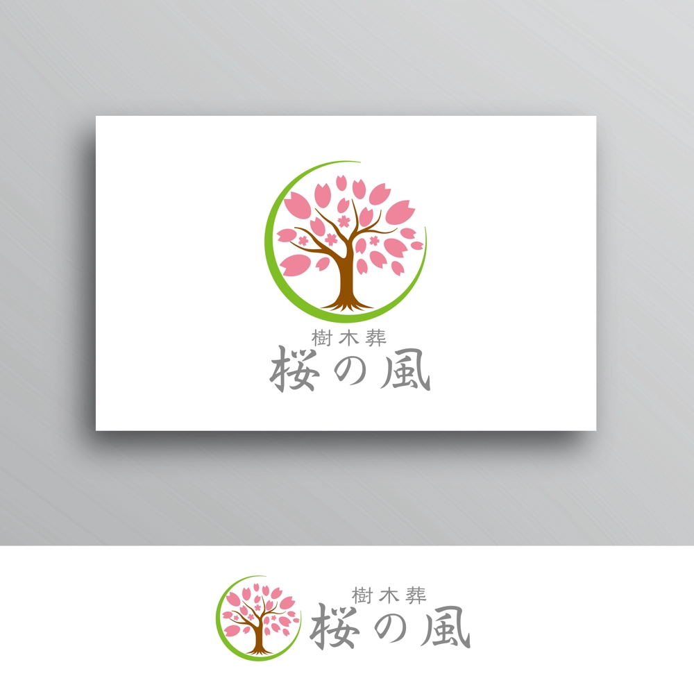 樹木葬　桜の風.jpg