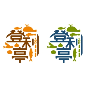 kohakuさんの居酒屋「登利亭」のロゴ作成への提案