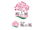 Dickies31 (Dickies31)さんの青森県の葬儀社の運営する樹木葬霊園のロゴへの提案