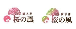 arc design (kanmai)さんの青森県の葬儀社の運営する樹木葬霊園のロゴへの提案
