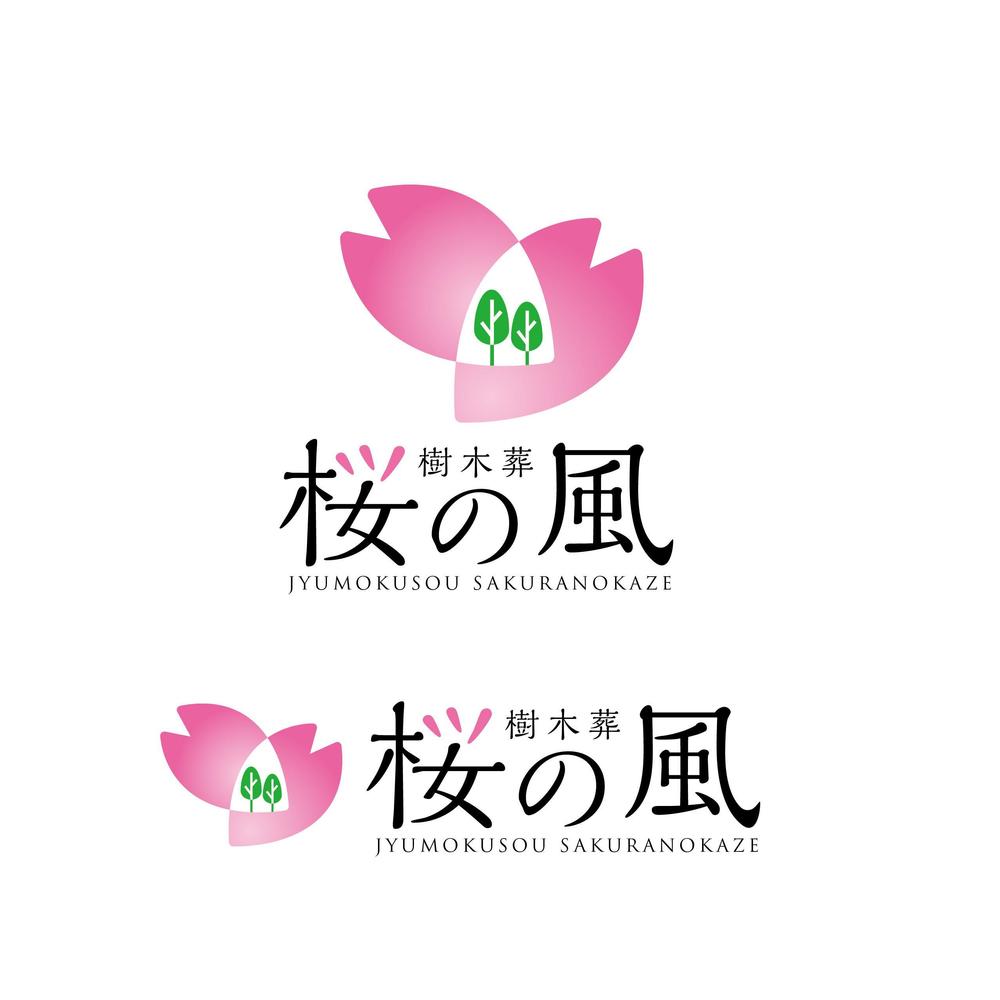 青森県の葬儀社の運営する樹木葬霊園のロゴ