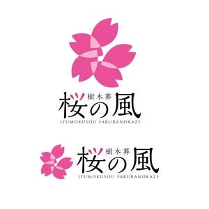 Hagemin (24tara)さんの青森県の葬儀社の運営する樹木葬霊園のロゴへの提案