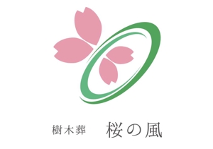 mint7さんの青森県の葬儀社の運営する樹木葬霊園のロゴへの提案