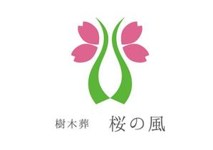mint7さんの青森県の葬儀社の運営する樹木葬霊園のロゴへの提案