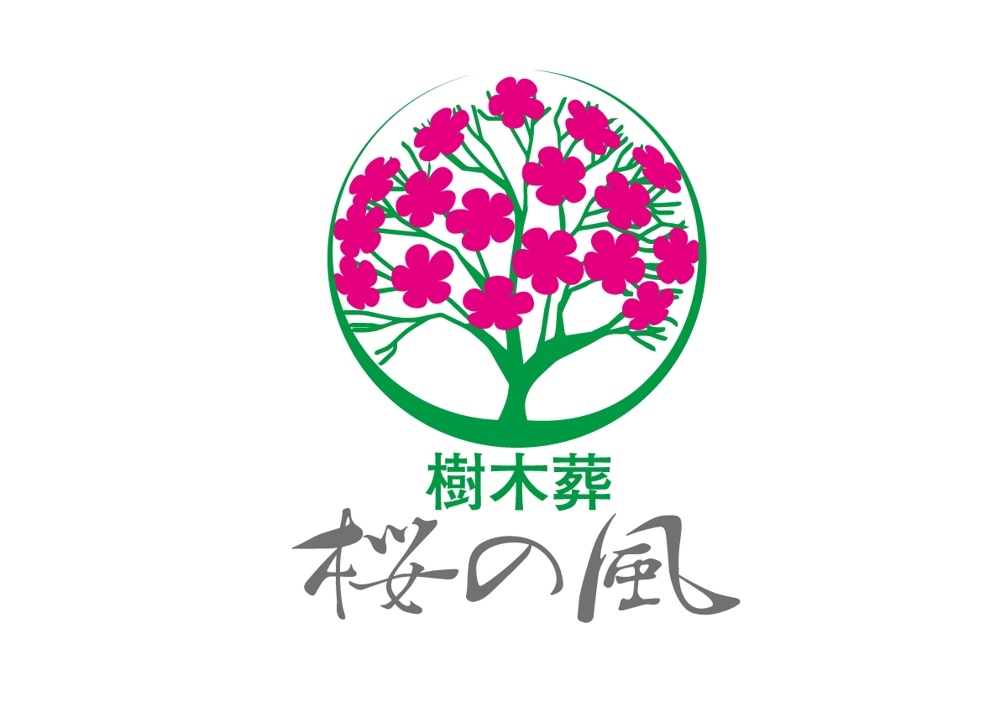 桜の風様ロゴ.jpg