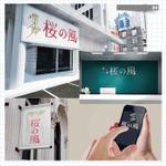 B_M_Graphix (B_M_Graphix)さんの青森県の葬儀社の運営する樹木葬霊園のロゴへの提案
