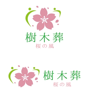 田中　威 (dd51)さんの青森県の葬儀社の運営する樹木葬霊園のロゴへの提案