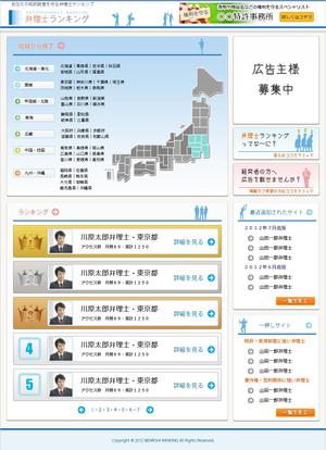 kmjapanさんの[再出稿]弁理士ポータルサイトのトップページデザイン（コーディングなし）への提案