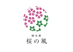 tsukasampo (Tsukasa_Nakagawa)さんの青森県の葬儀社の運営する樹木葬霊園のロゴへの提案