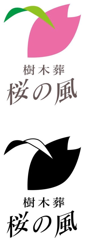 TEX597 (TEXTURE)さんの青森県の葬儀社の運営する樹木葬霊園のロゴへの提案