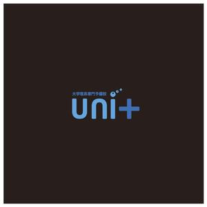 yuDD ()さんのオンライン予備校「Uni+」のロゴへの提案