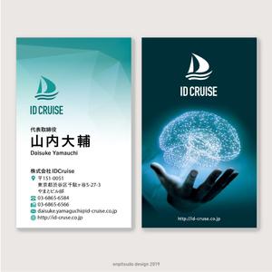 enpitsudo ()さんのAIベンチャー『株式会社IDCruise』の名刺デザインへの提案