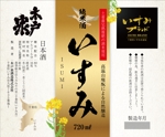 鴎舟 (2kaidou809)さんの【当選報酬5万円・事例使用可】日本酒のラベルデザインコンペへの提案