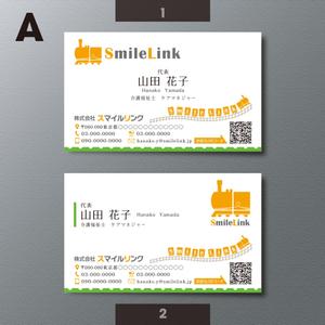 A.Tsutsumi (Tsutsumi)さんの介護資格講師/介護用品販売「株式会社スマイルリンク」の名刺デザインへの提案