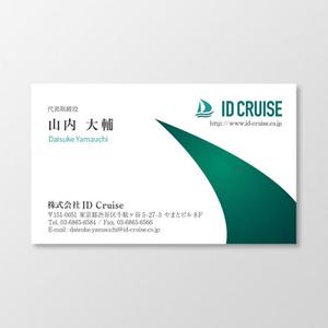 T-aki (T-aki)さんのAIベンチャー『株式会社IDCruise』の名刺デザインへの提案