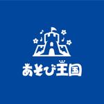 HFvision (HFvision)さんの児童発達支援・放課後等デイサービス「あそび王国」のロゴへの提案