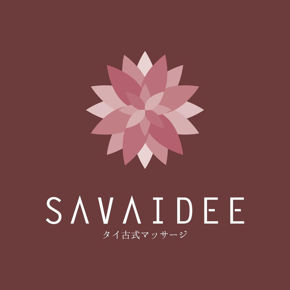 「SAVAIDEE」のロゴ作成