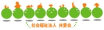 kusunei (soho8022)さんの特別養護老人ホームを運営する社会福祉法人のロゴ作成への提案