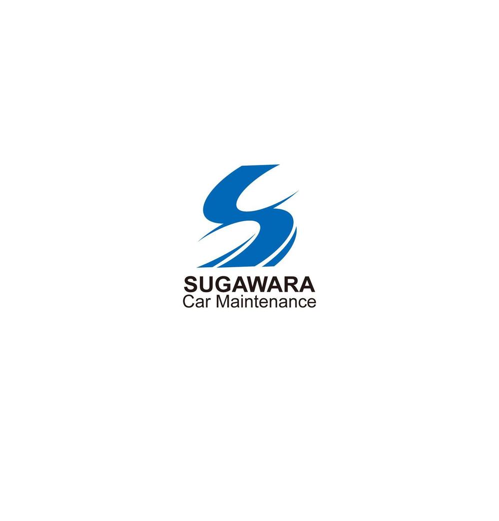 自動車修理工場　『(株)菅原自動車整備工場』の　ロゴ