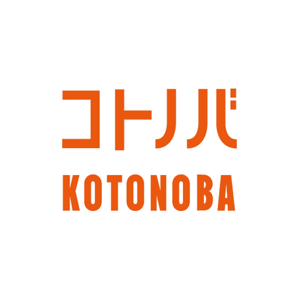 kotonoba logo1 .jpg