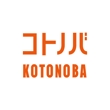 kotonoba logo1 .jpg