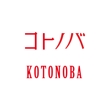 kotonoba logo2.jpg