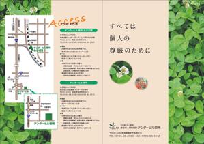 さんの総合老人福祉施設「社会福祉法人明徳会　テンダーヒル御所」のパンフレットへの提案