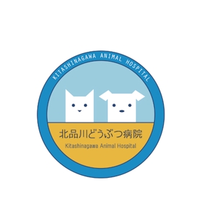 さんの「北品川どうぶつ病院　　Kitashinagawa Animal Hospital 」のロゴ作成への提案