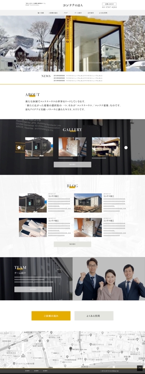 Y design works (yumishi)さんの【Webデザイン1Pのみ】コンテナハウス サイトのリニューアルデザインへの提案